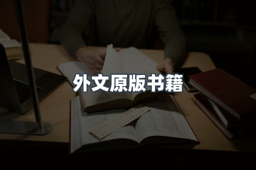 日文电子书系列